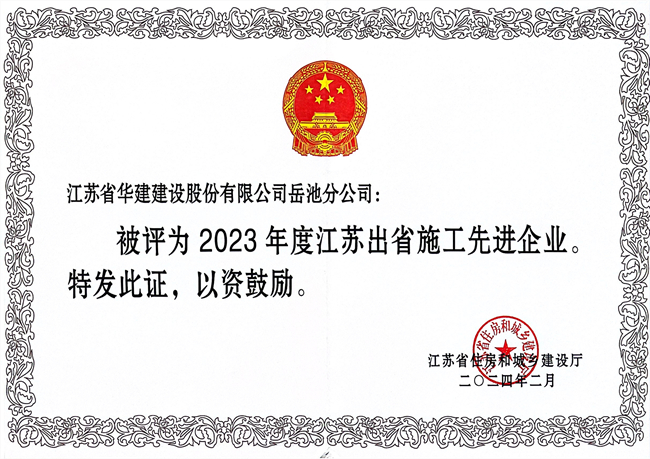 2023年度先進(jìn)企業(yè)_副本.jpg